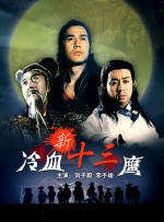 第二名的逆袭第二季免费观看